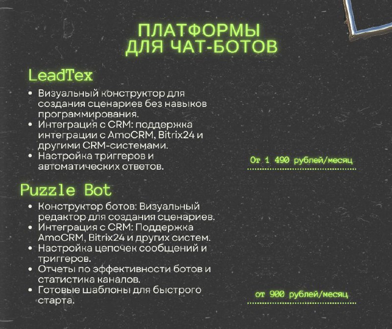 🚀 Какую платформу для email-рассылок и чат-ботов выбрать?
Если вы пока не определились с инструментом для автоматизации CRM коммуникаций, этот пост для вас | Сетка — социальная сеть от hh.ru