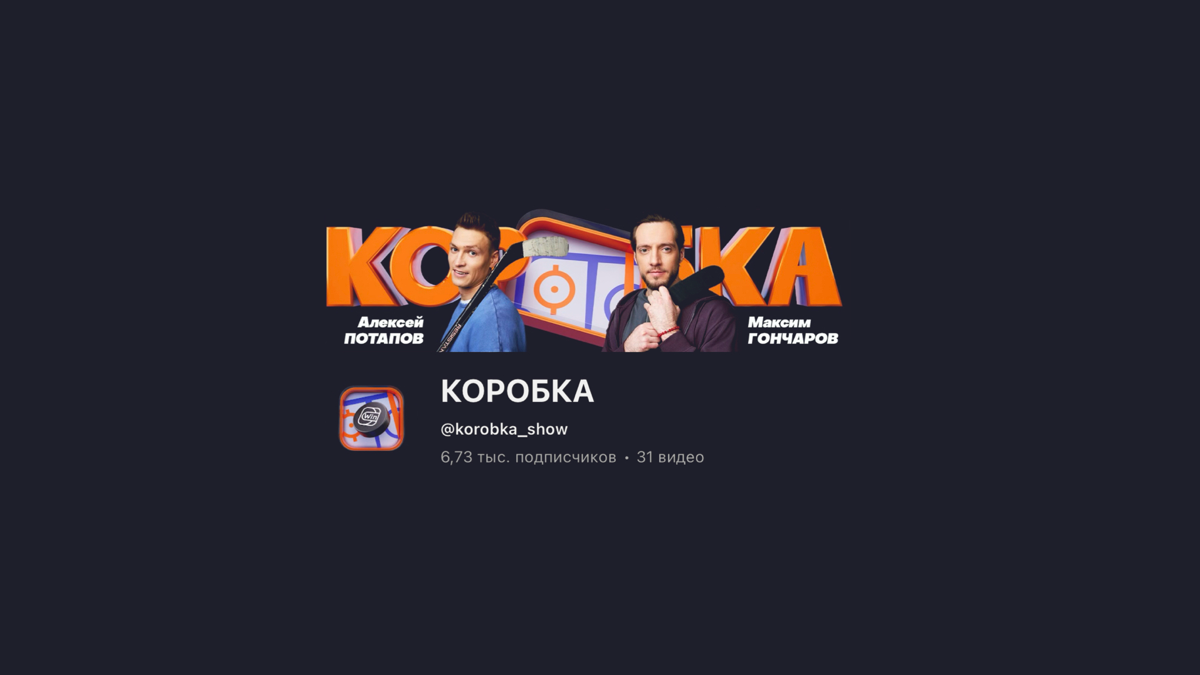 «Коробка» | Сетка — социальная сеть от hh.ru