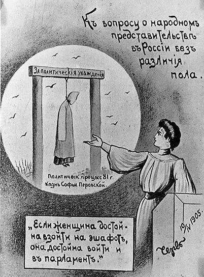 🔖Если женщина достойна взойти на эшафот, она достойна войти и в парламент
Нашла необычную историческую социалку | Сетка — социальная сеть от hh.ru