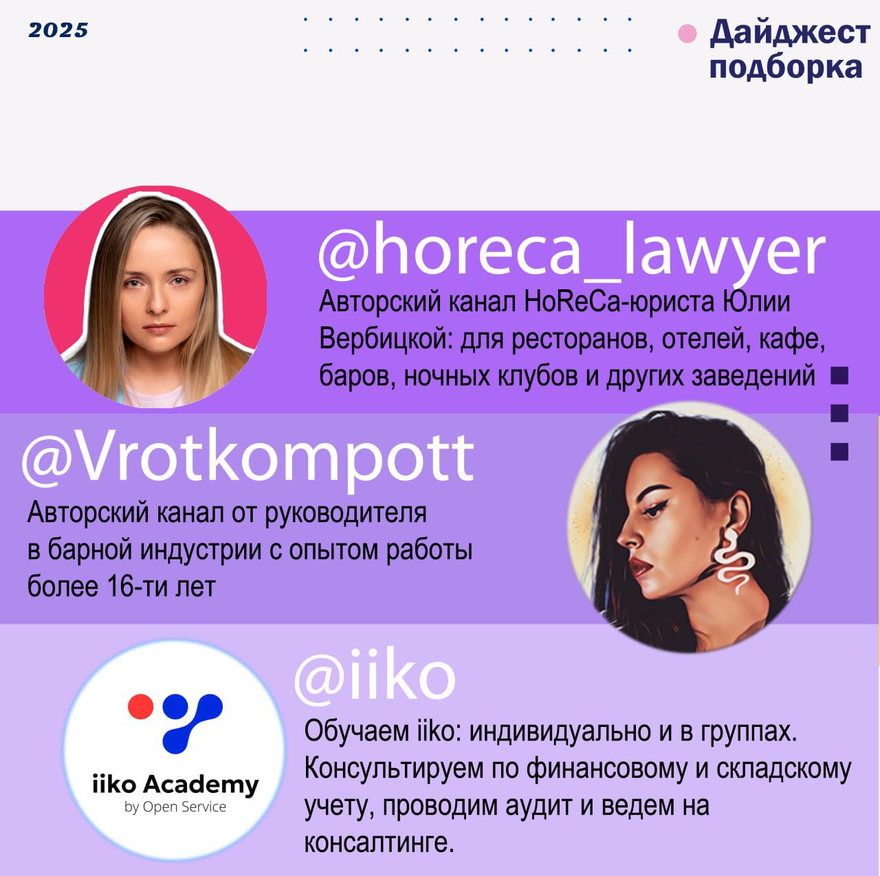 Подборка каналов для управленцев ресторанного бизнеса от RMA | Сетка — социальная сеть от hh.ru