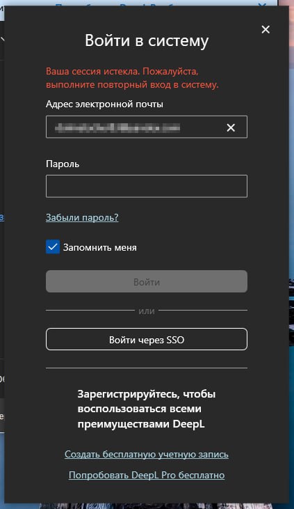 По-моему, я уже писал про это, но повторюсь — какое же мудацкое и обоснованное примерно ничем решение сделать ограниченный срок действия у токена авторизации в онлайн-переводчике | Сетка — социальная сеть от hh.ru