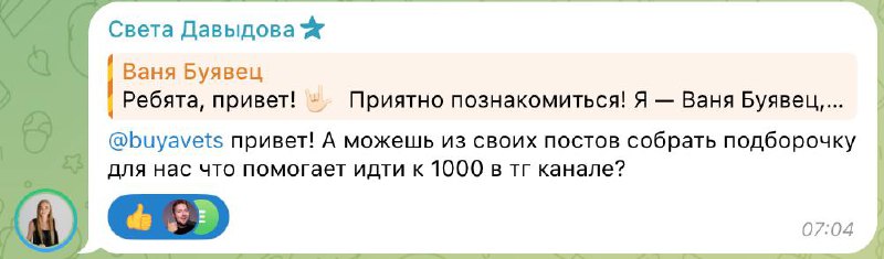 Кто здесь?!
Я собираюсь делать серию полезных гайдов по продвижению в Телеграме
Всё больше людей просит — и я хочу дать именно то, что тебе нужно)
И чтобы сделать гайды полезнее, мне важно понять, ког... | Сетка — социальная сеть от hh.ru