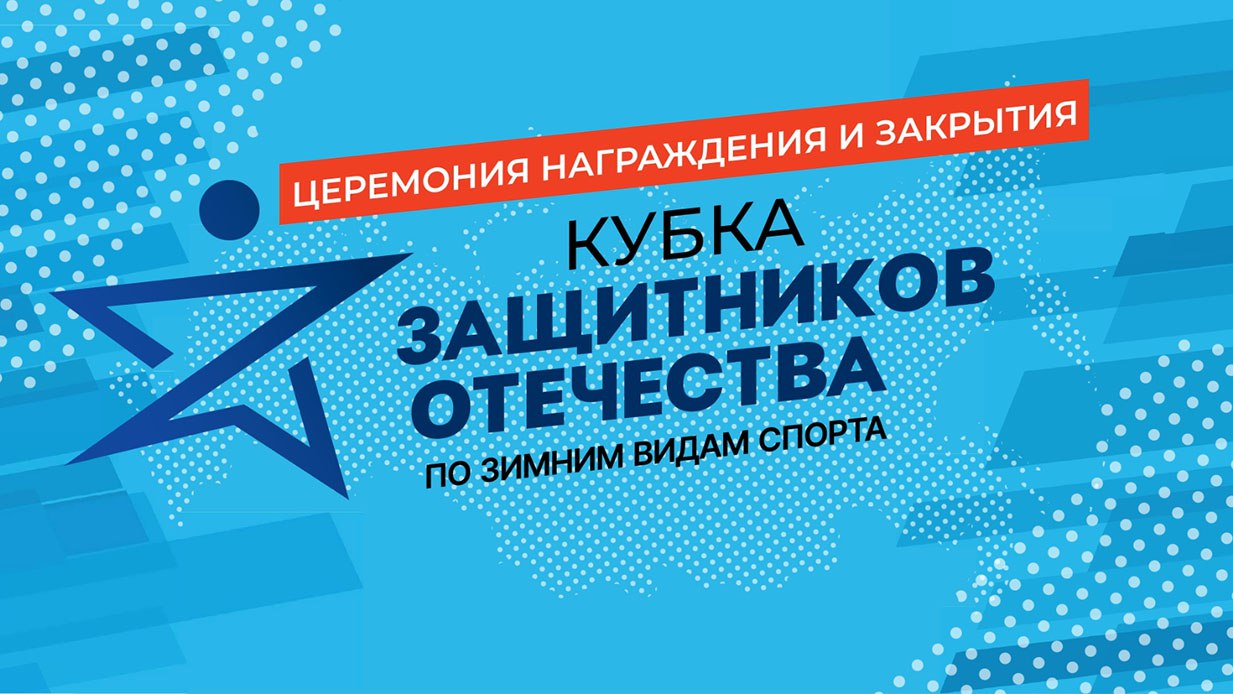 Первый Всероссийский "Кубок Защитников Отечества" по зимним видам спорта завершается в Ханты-Мансийске
Больше 300 ветеранов спецоперации из 60 регионов страны съехались сюда для того, чтобы посоревнов... | Сетка — социальная сеть от hh.ru