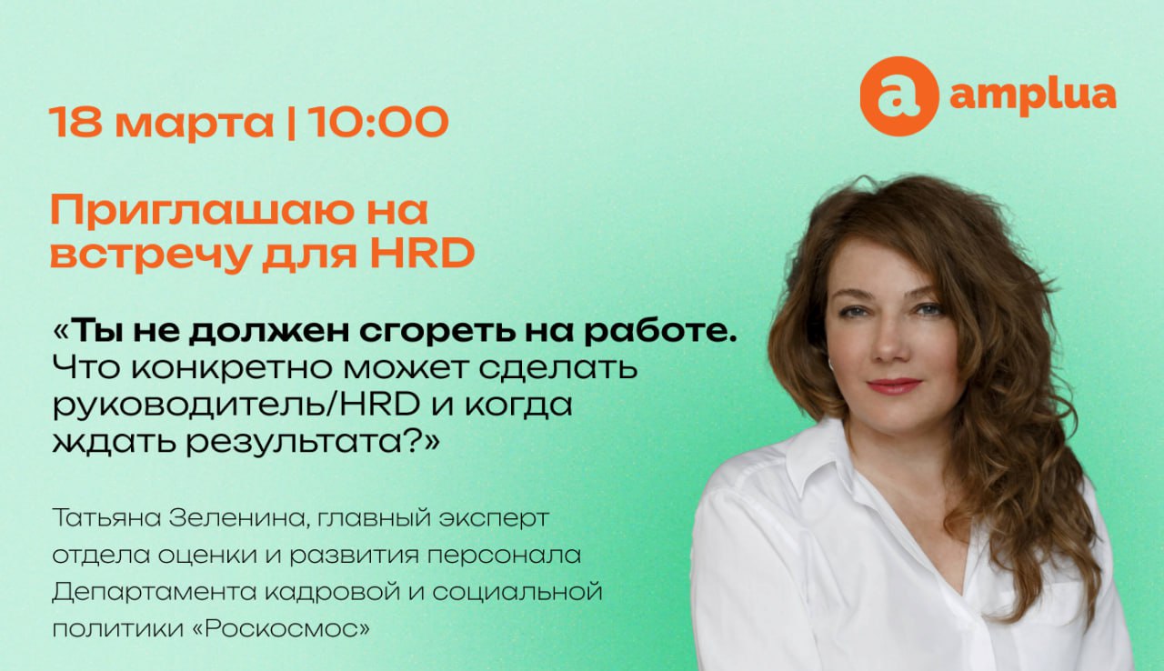 Сотрудники устали 😴Это не частный случай и не временный спад. Мы наблюдаем системное явление, которое влияет на устойчивость бизнеса так же, как текучка или слабая стратегия | Сетка — социальная сеть от hh.ru