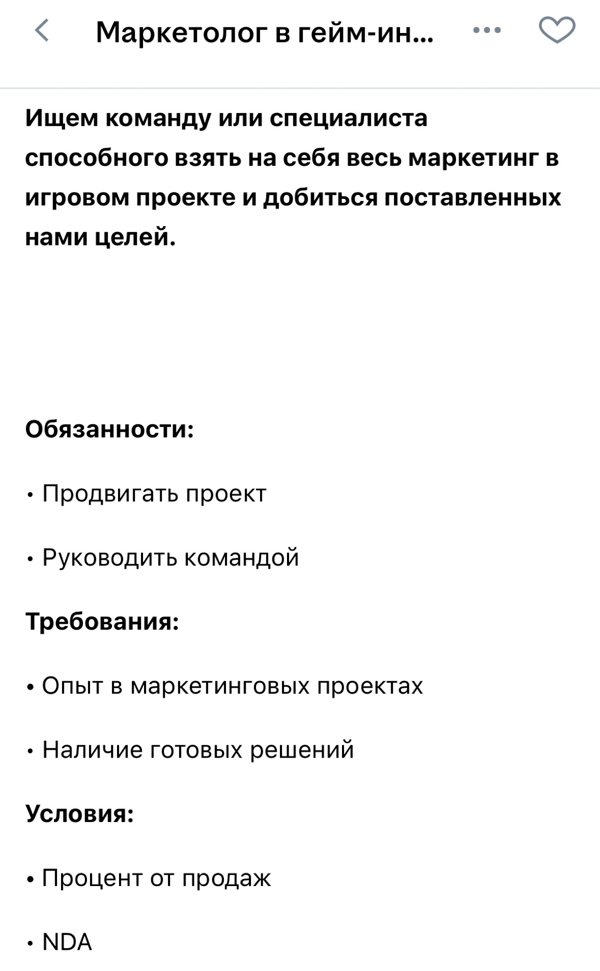История одного отклика 😱 | Сетка — социальная сеть от hh.ru