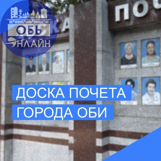 ↗ Администрация приглашает горожан очутиться на Доске Почёта
Принять участие может любой желающий, достаточно соблюсти ряд формальностей | Сетка — социальная сеть от hh.ru