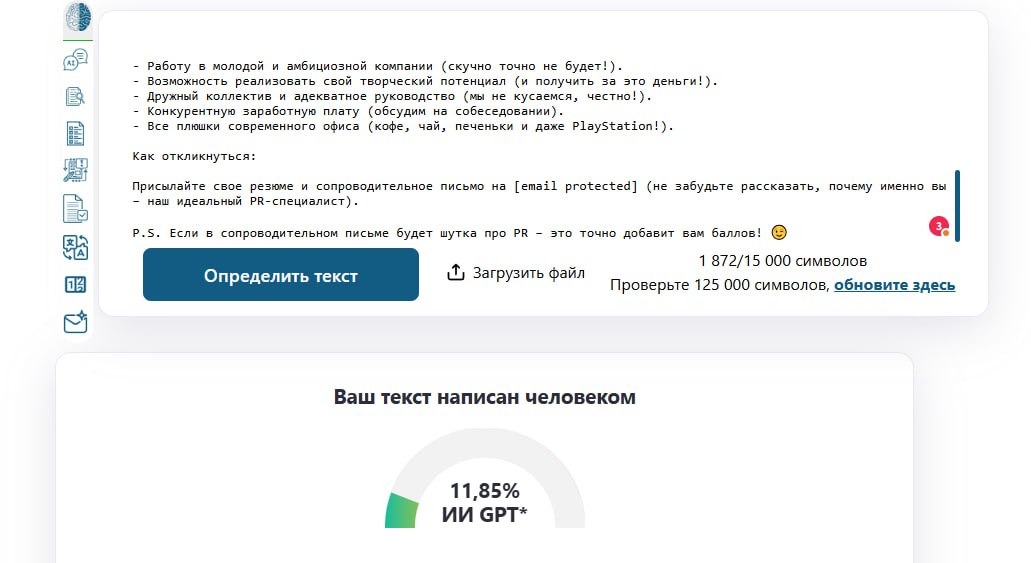 Мы пытаемся активно использовать нейросети для работы в HR, а соискатели не менее активно стараются составлять резюме такими сетями и писать там абсолютно что угодно | Сетка — социальная сеть от hh.ru