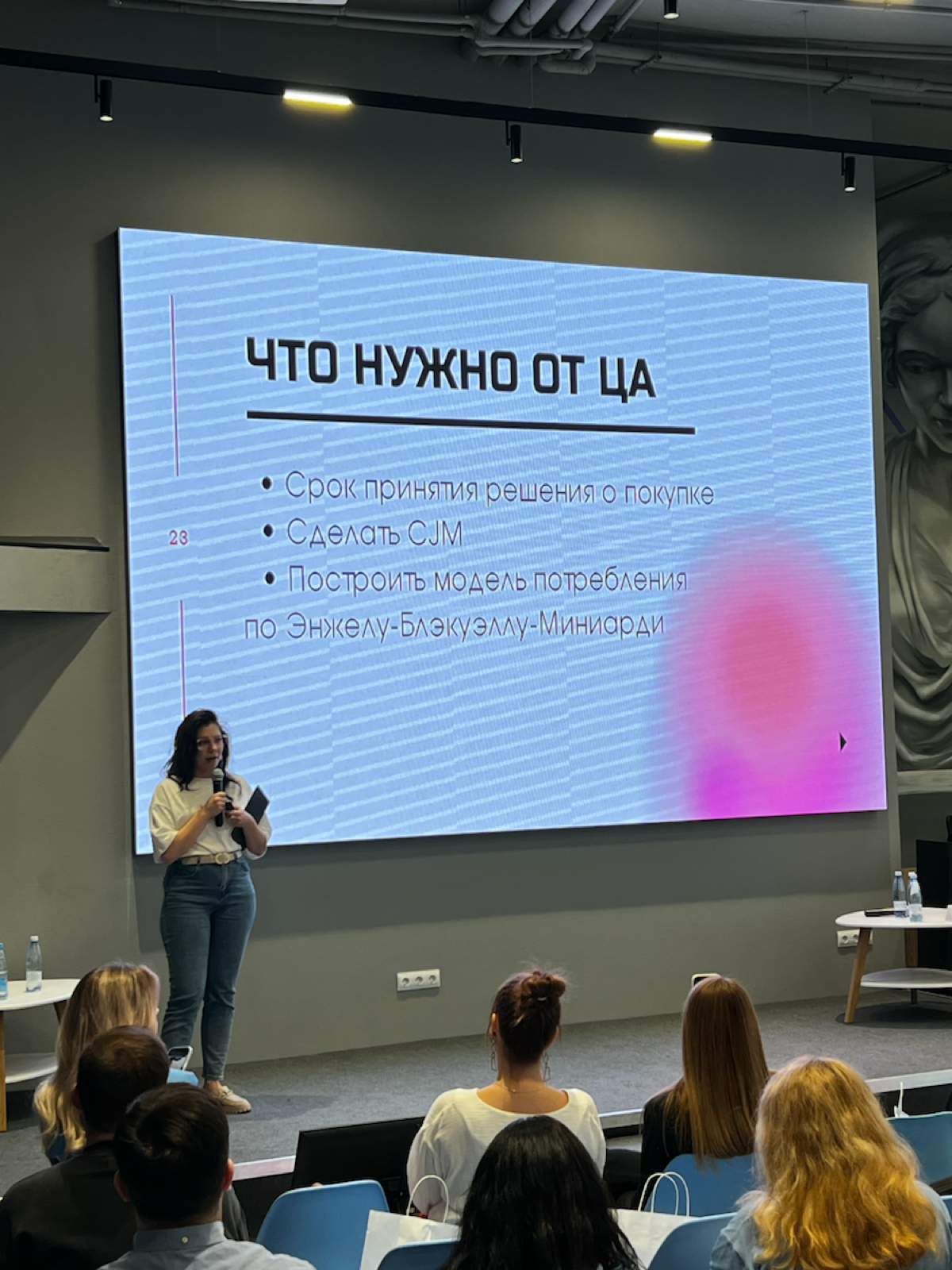 Конференция «по делу» | Сетка — социальная сеть от hh.ru