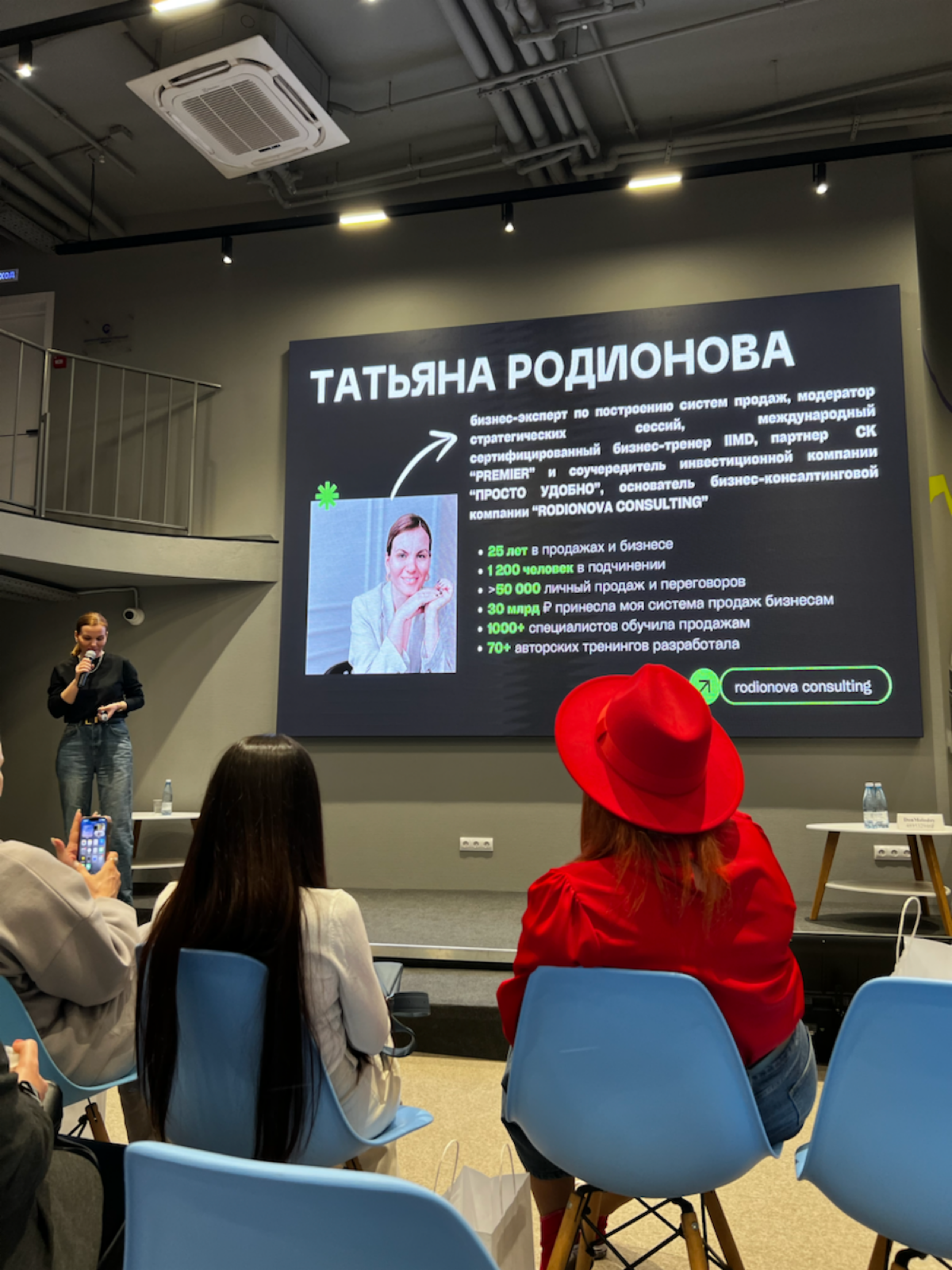 Конференция «по делу» | Сетка — социальная сеть от hh.ru