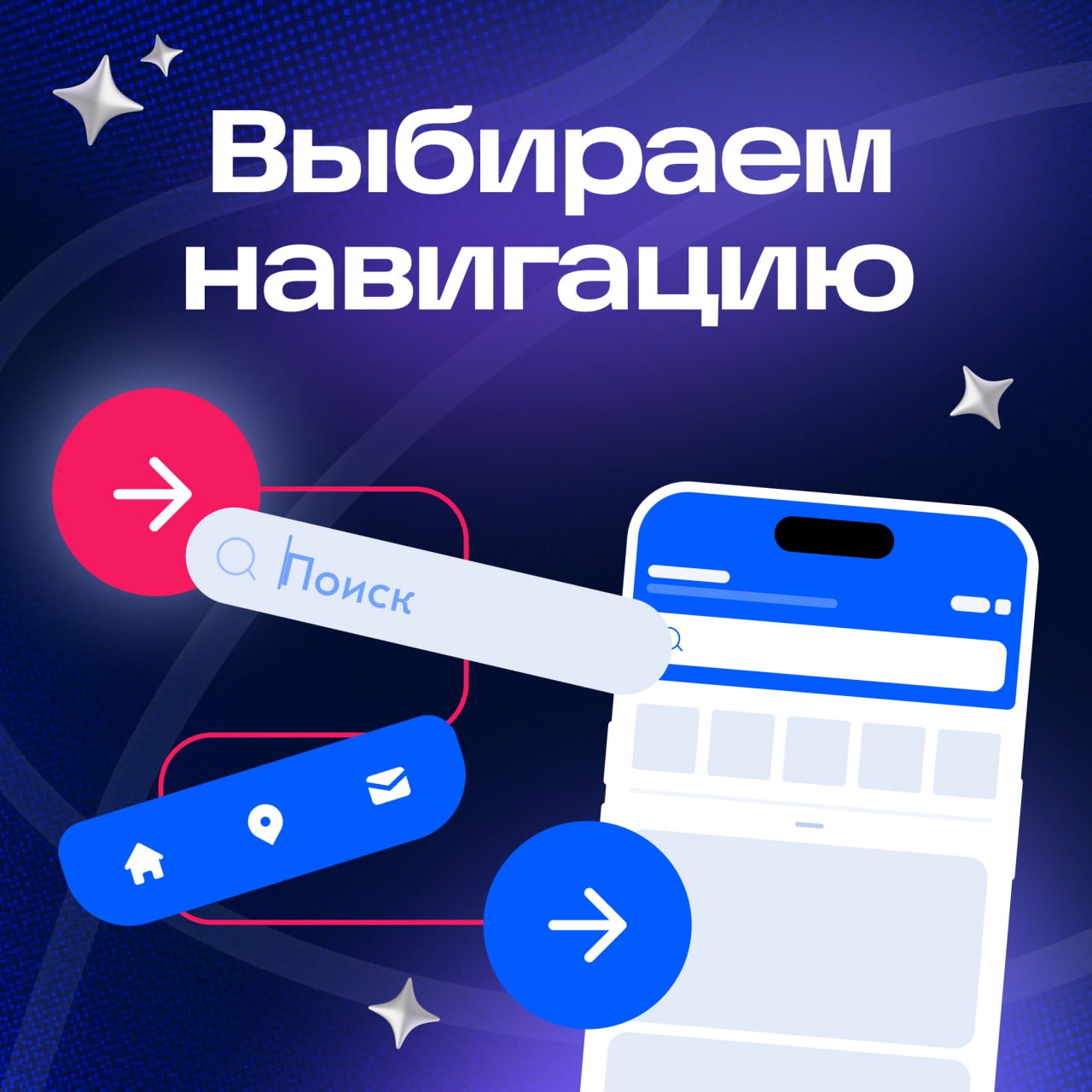Навигация — без преувеличения, один из важнейших элементов любого приложения и сервиса. Сегодня разберём её ключевые особенности и отличия между iOS и Android | Сетка — социальная сеть от hh.ru