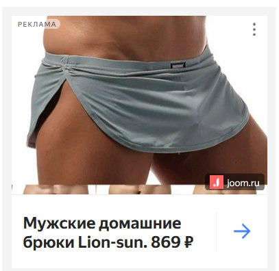 Ну, похоже мы нашли лучшие мужские домашние брюки (как звучит, а)
Подписаться на ББ 💥
#яндексдирект | Сетка — социальная сеть от hh.ru