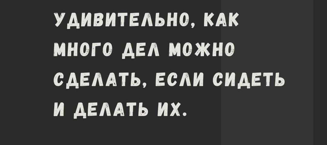 Страсти рекрутмента. Лень. | Сетка — социальная сеть от hh.ru
