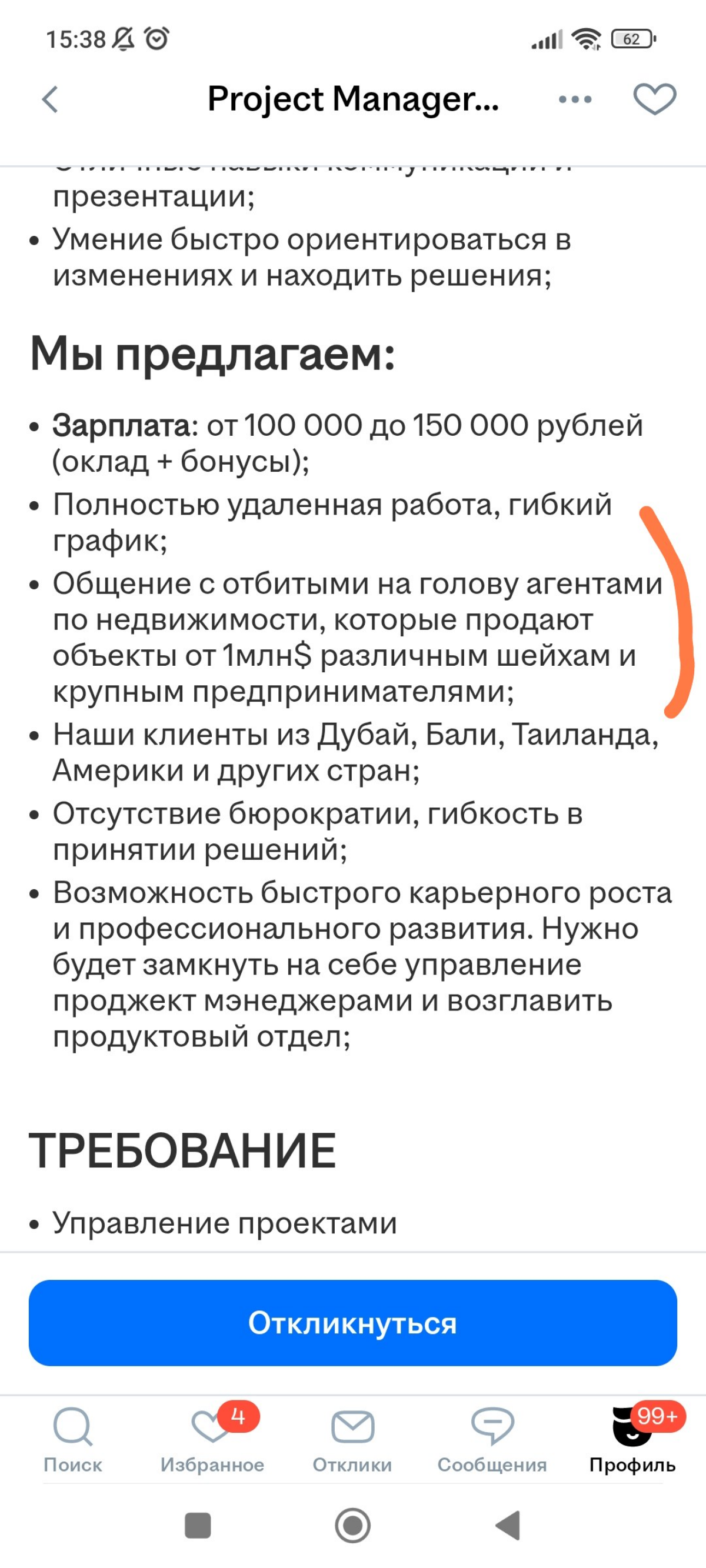 От такого предложения сложно отказаться ☺️ | Сетка — социальная сеть от hh.ru