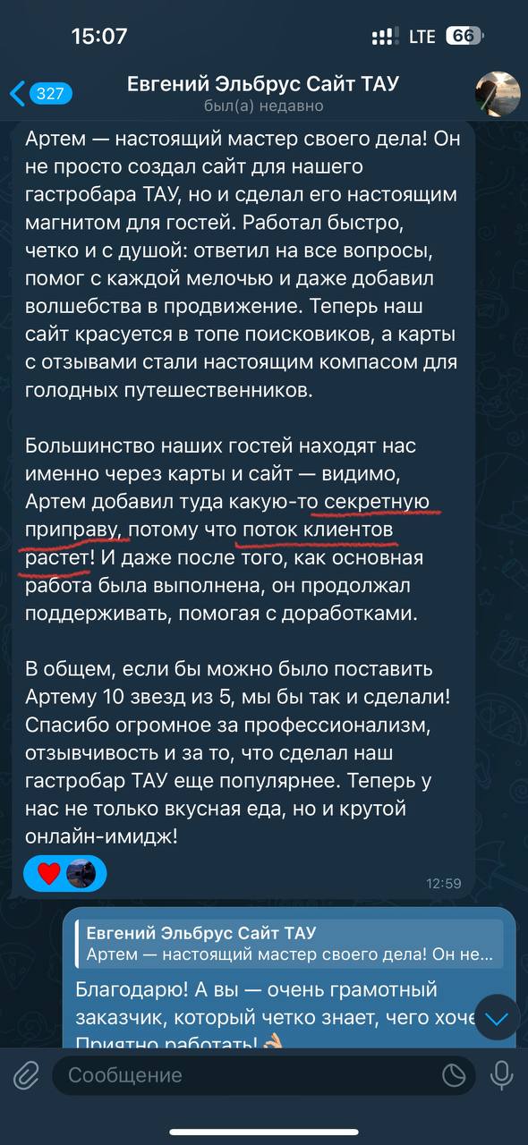 Готовим сайт ресторана | Сетка — социальная сеть от hh.ru