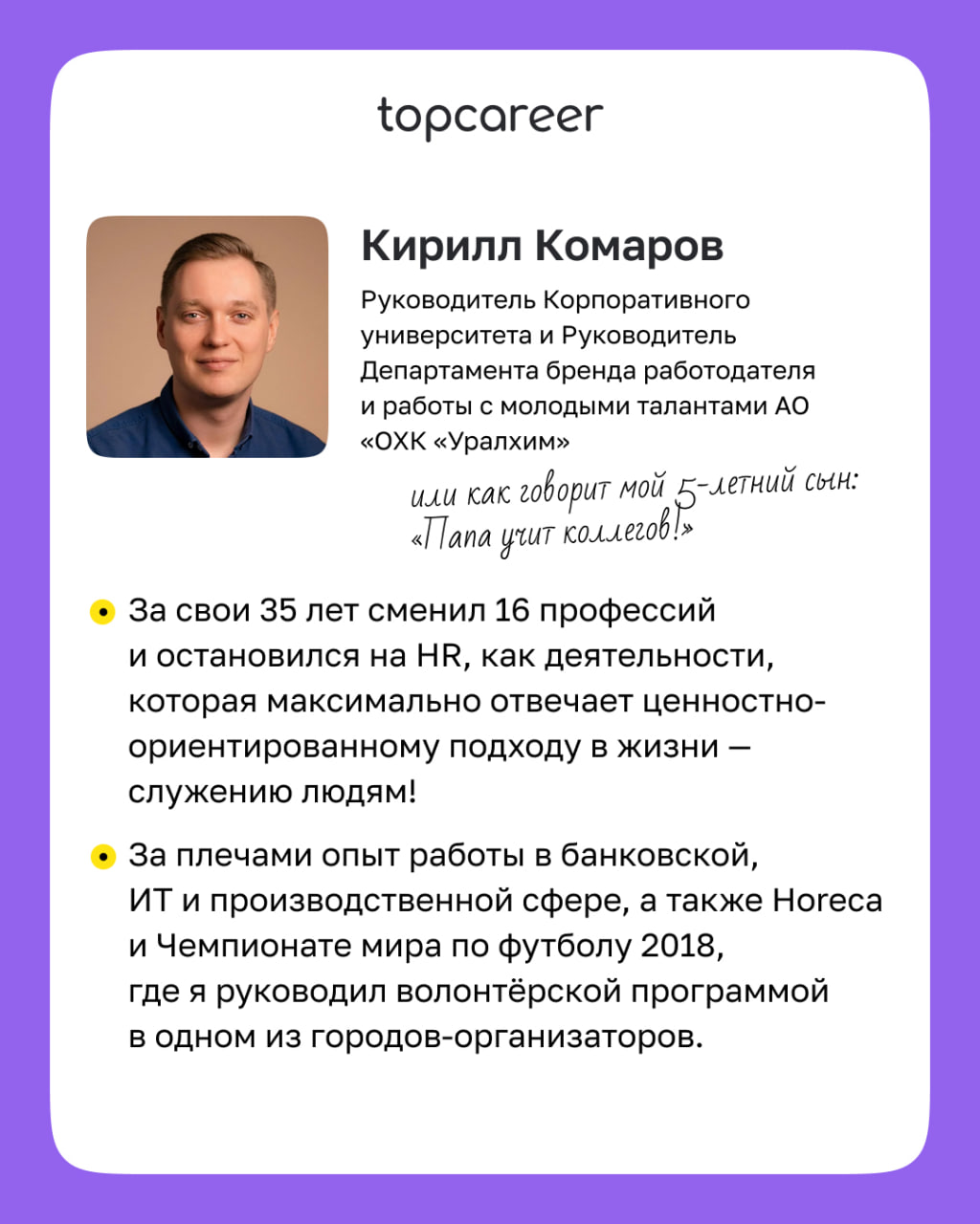 ⭐️⭐️⭐️⭐️⭐️ 12-кратный рост команды. Реальный кейс. 
Обучение сотрудников — это не просто курсы, которые никто не хочет проходить | Сетка — социальная сеть от hh.ru
