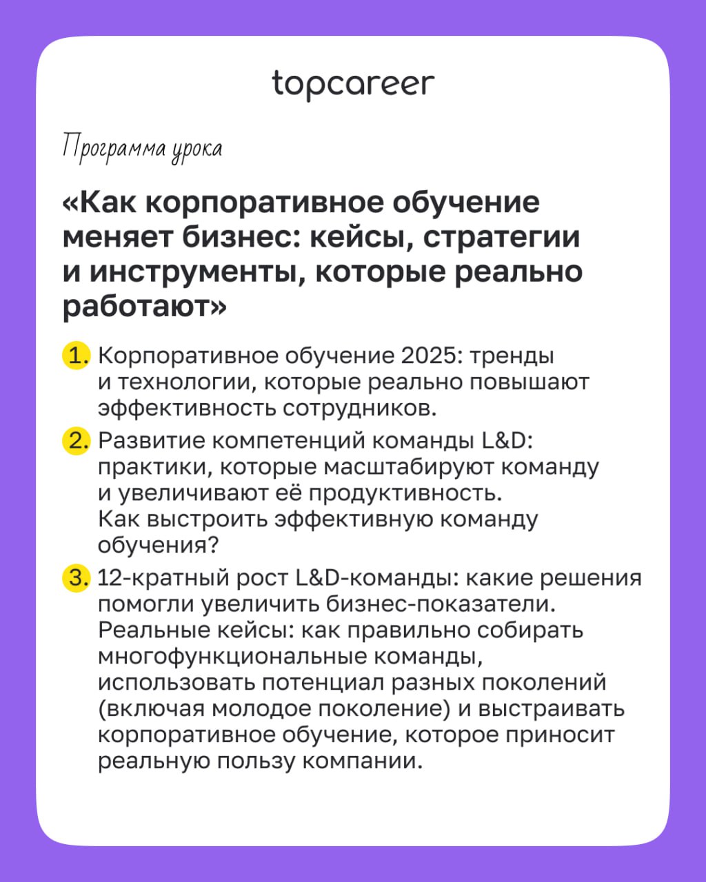 ⭐️⭐️⭐️⭐️⭐️ 12-кратный рост команды. Реальный кейс. 
Обучение сотрудников — это не просто курсы, которые никто не хочет проходить | Сетка — социальная сеть от hh.ru