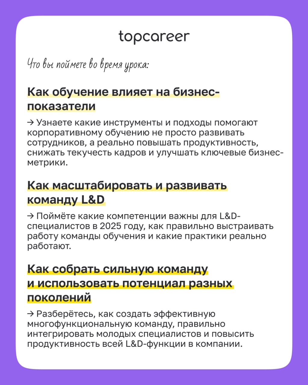 ⭐️⭐️⭐️⭐️⭐️ 12-кратный рост команды. Реальный кейс. 
Обучение сотрудников — это не просто курсы, которые никто не хочет проходить | Сетка — социальная сеть от hh.ru