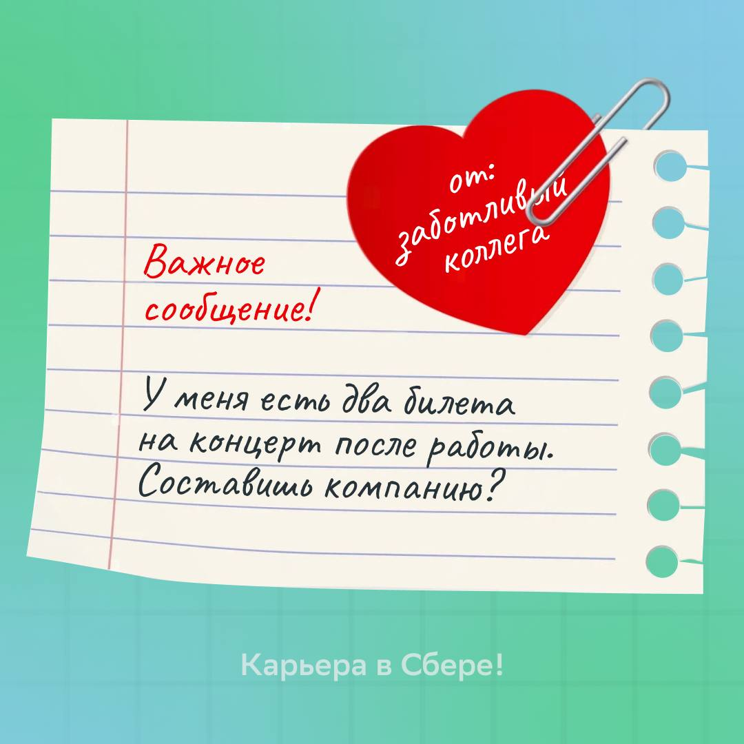 Можно бесконечно смотреть на три вещи: зачёркнутые дела в планере, приказ о повышении с твоим именем и приятные сообщения от коллег | Сетка — социальная сеть от hh.ru
