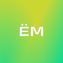 Ё ма харт, ё ма сол