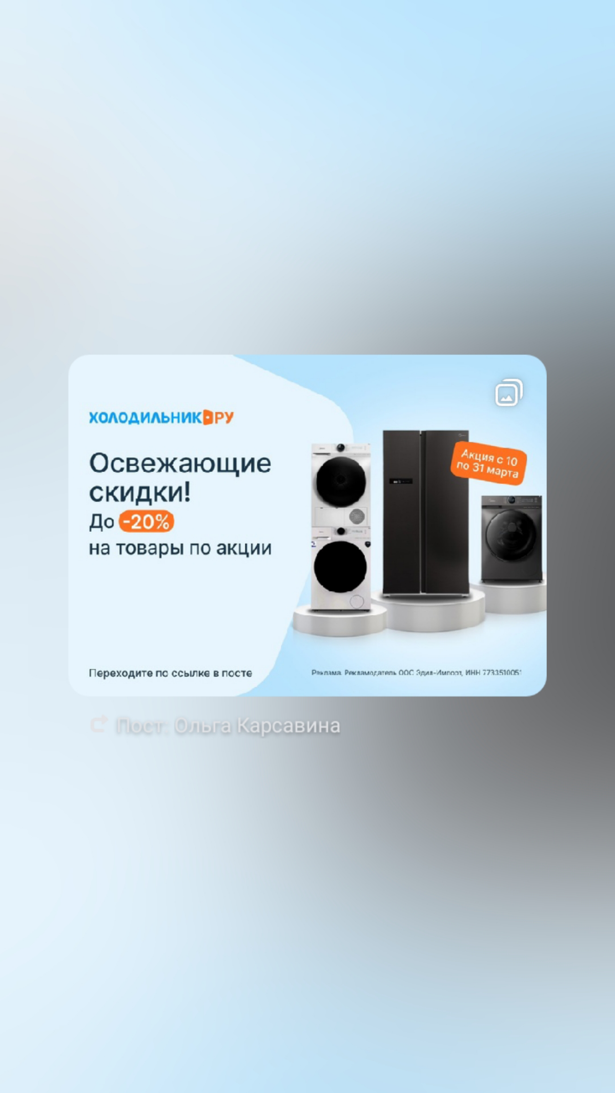 🌟 Уникальное предложение для рекламных агентов и владельцев бизнеса! 🌟
🚀 Хотите увеличить свою прибыль и привлечь больше клиентов? Мы предлагаем вам уникальные товары и услуги в сфере рекламы с неверо... | Сетка — социальная сеть от hh.ru
