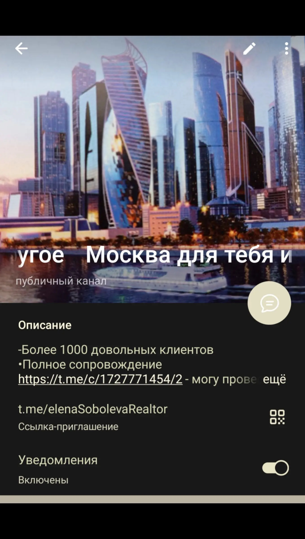 🏡 Ищете квартиру мечты или хотите выгодно продать недвижимость? 
Присоединяйтесь к моему Telegram-каналу: "Москва для тебя и многое другое"!
✨ Почему стоит подписаться? 
✅ Актуальные предложения по ар... | Сетка — социальная сеть от hh.ru