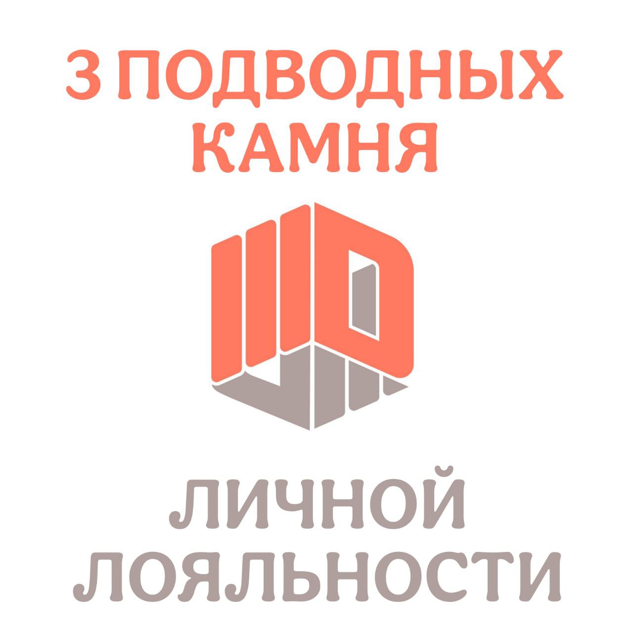 🤔А ваши сотрудники понимают разницу между слепой преданностю, и осознанным выбором?
👤Каждый руководитель мечтает о лояльности, потому что считается, что лояльность — это хорошо | Сетка — социальная сеть от hh.ru