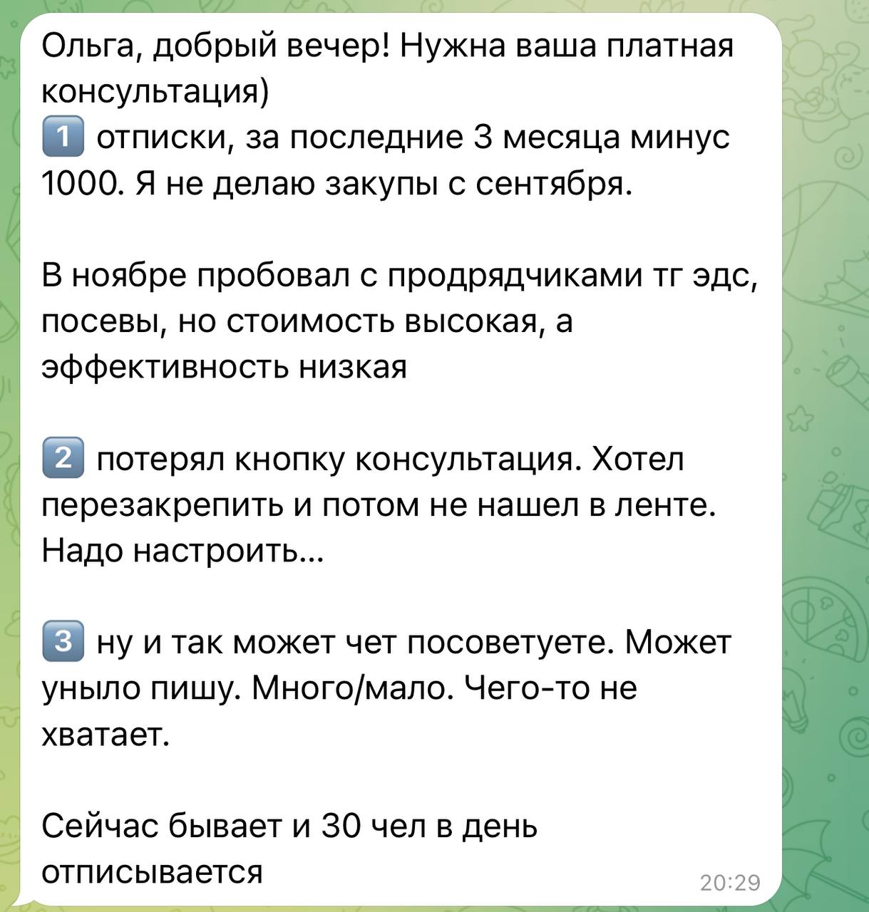 Зачем вам консультация?
Я провожу консультации по продвижению каналов в Telegram. Ко мне за помощью приходят как новички, так и опытные админы | Сетка — социальная сеть от hh.ru