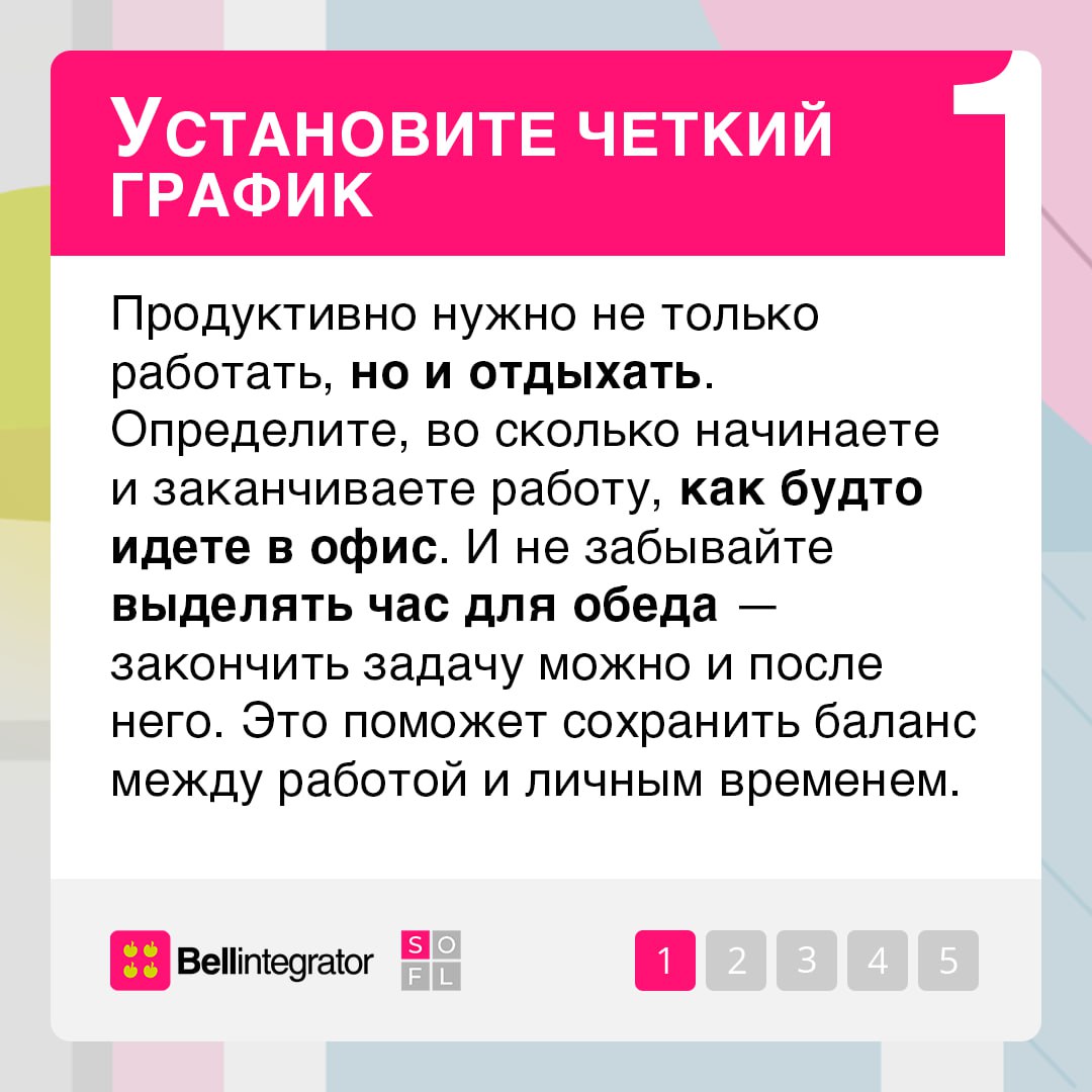 Работать из дома тоже нужно уметь 💼
На удаленке очень просто увязнуть в рутине и забыть про work-life balance | Сетка — социальная сеть от hh.ru
