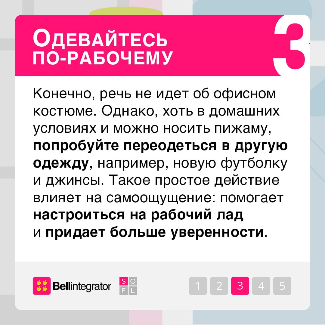 Работать из дома тоже нужно уметь 💼
На удаленке очень просто увязнуть в рутине и забыть про work-life balance | Сетка — социальная сеть от hh.ru