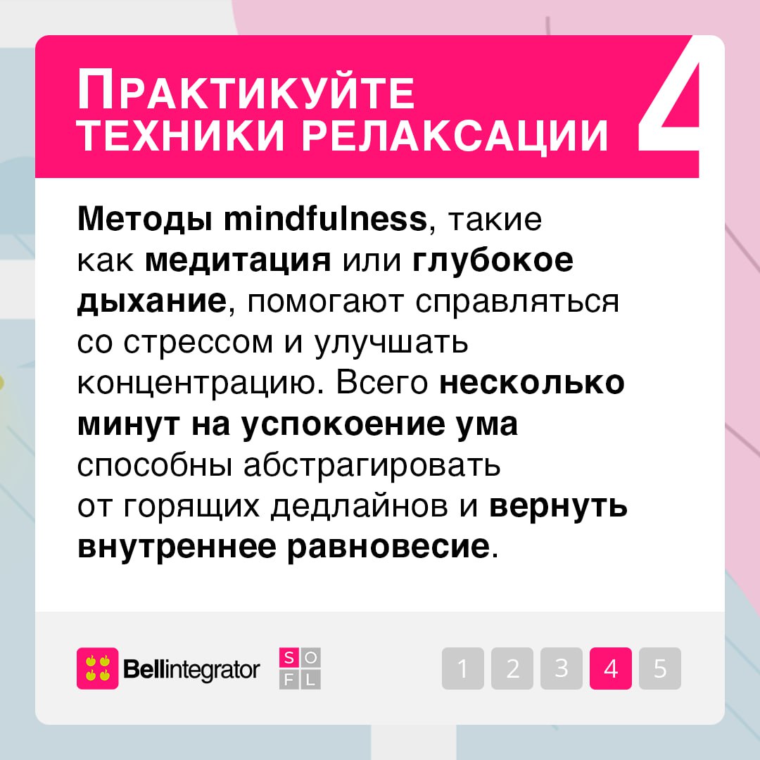 Работать из дома тоже нужно уметь 💼
На удаленке очень просто увязнуть в рутине и забыть про work-life balance | Сетка — социальная сеть от hh.ru