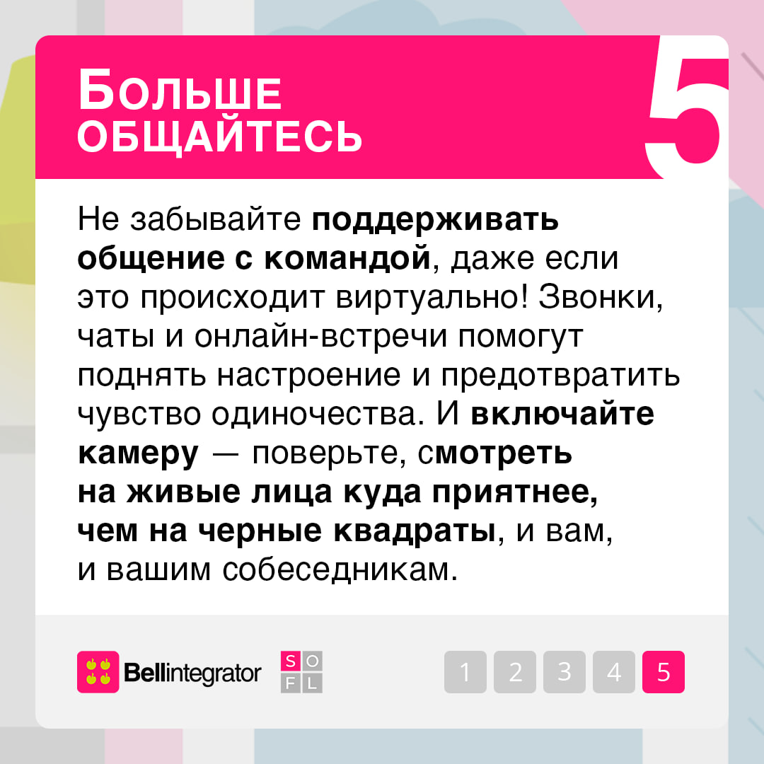Работать из дома тоже нужно уметь 💼
На удаленке очень просто увязнуть в рутине и забыть про work-life balance | Сетка — социальная сеть от hh.ru