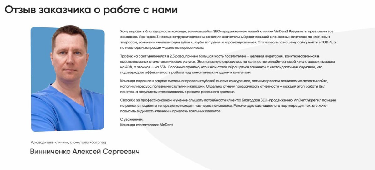 КЕЙС: SEO | Сетка — социальная сеть от hh.ru