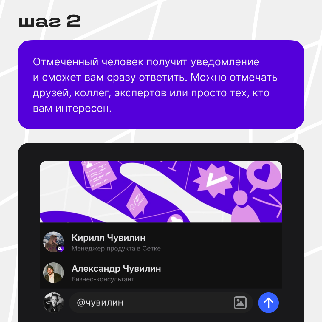 Отметки в Сетке! 📢 | Сетка — социальная сеть от hh.ru