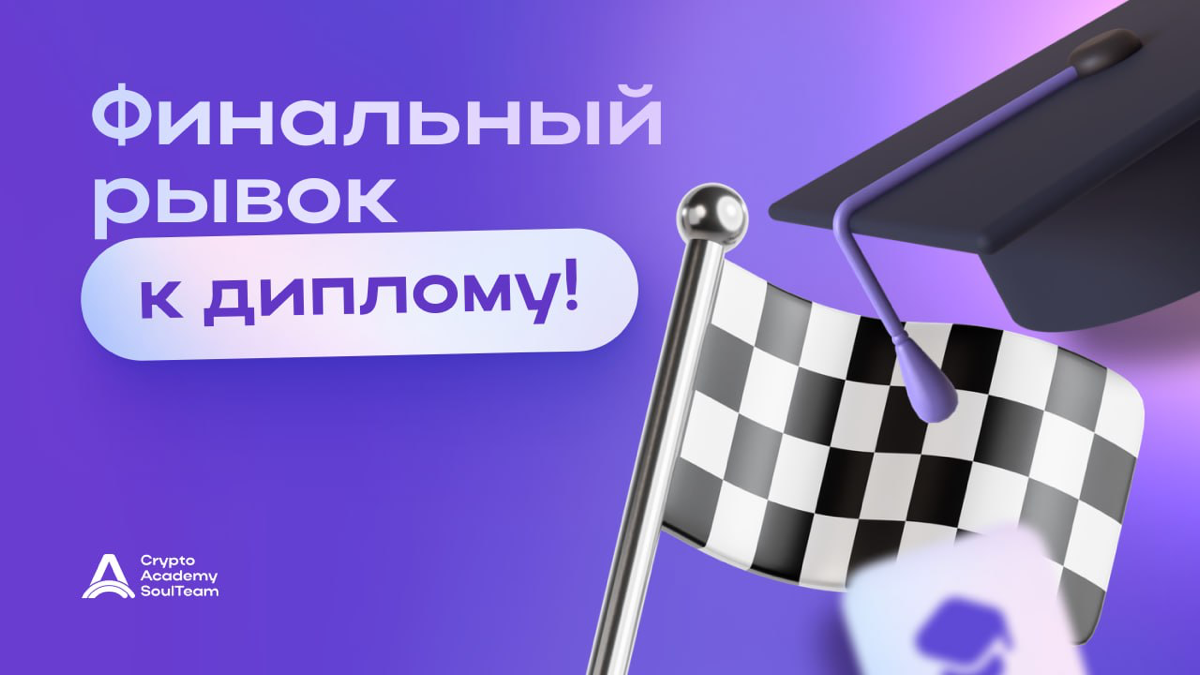 Финальный рывок: эфиры, экзамены, дипломы! | Сетка — социальная сеть от hh.ru