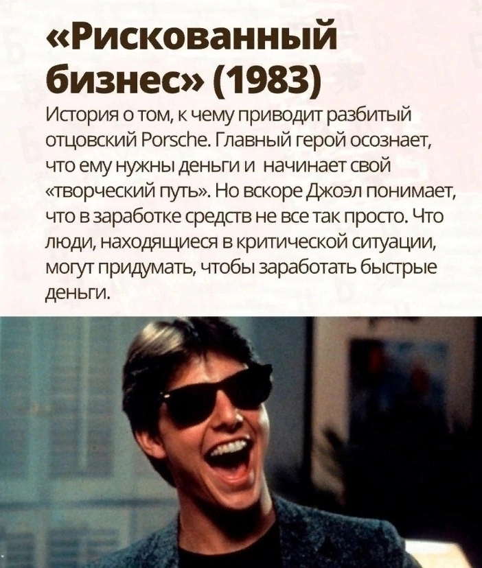 Подпорочка позновательных фильмов | Сетка — социальная сеть от hh.ru