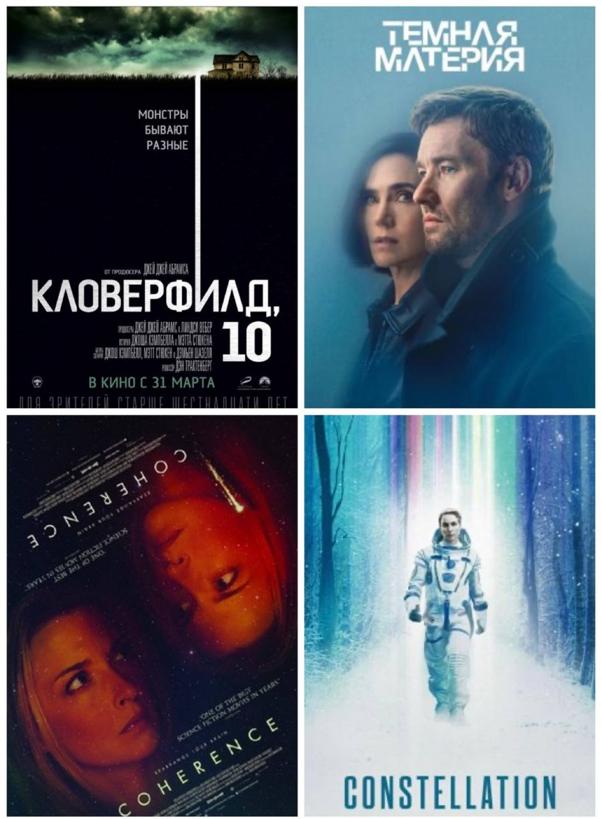 Квантово-вдохновленная подборка фильмов | Сетка — социальная сеть от hh.ru