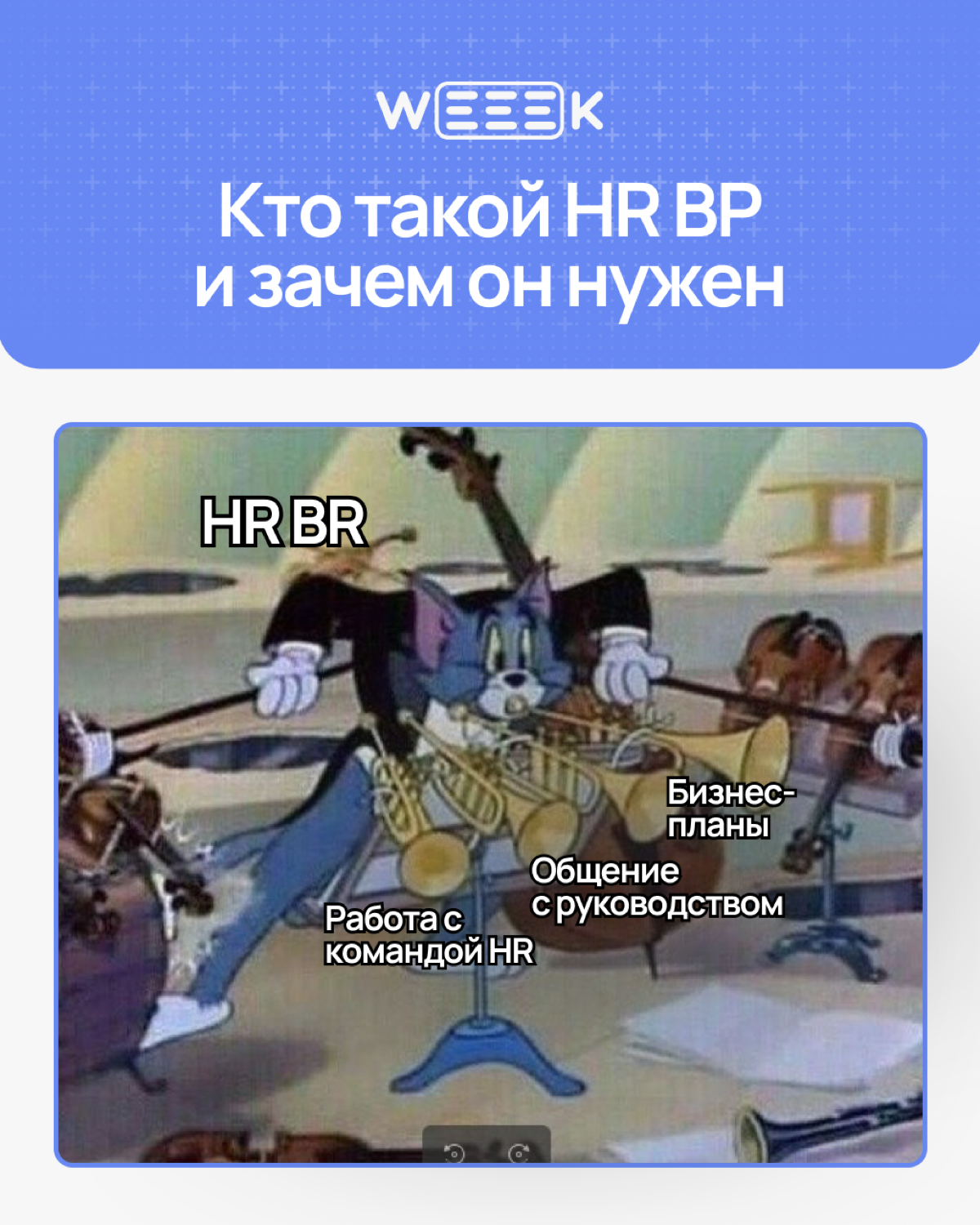 Про того, кто создаёт бренд работодателя 💼 | Сетка — социальная сеть от hh.ru