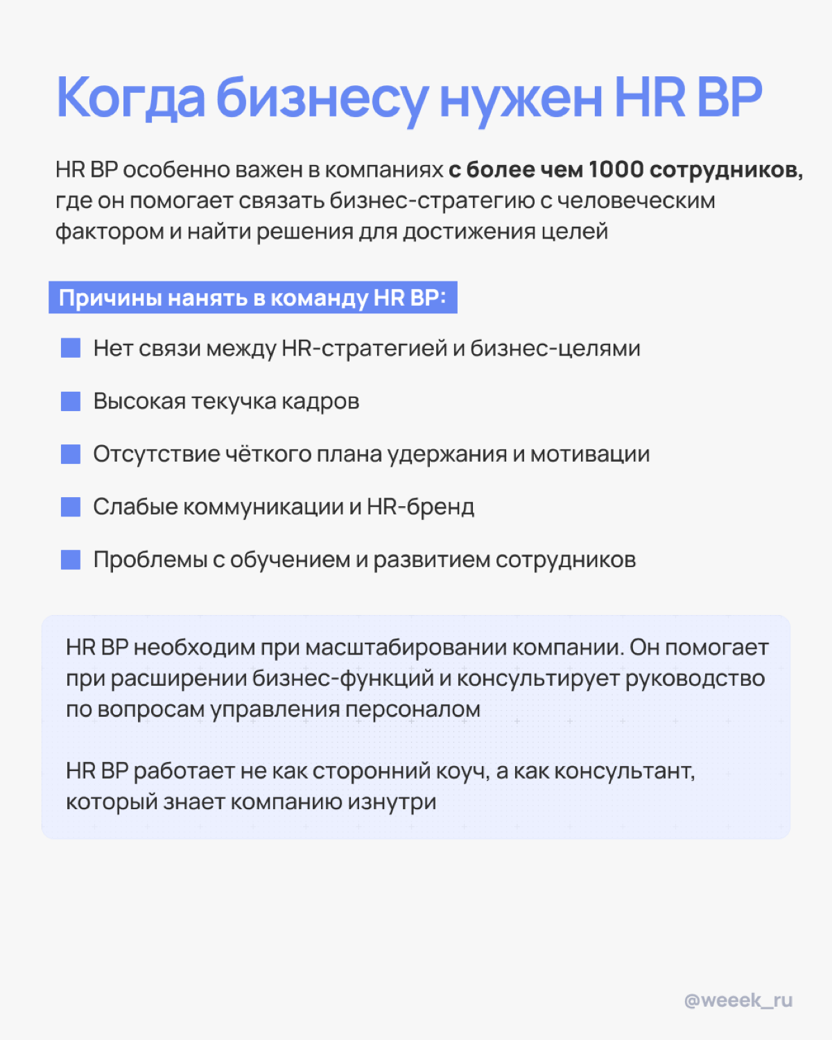 Про того, кто создаёт бренд работодателя 💼 | Сетка — социальная сеть от hh.ru