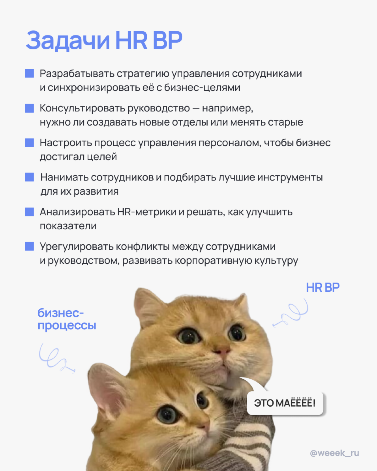 Про того, кто создаёт бренд работодателя 💼 | Сетка — социальная сеть от hh.ru