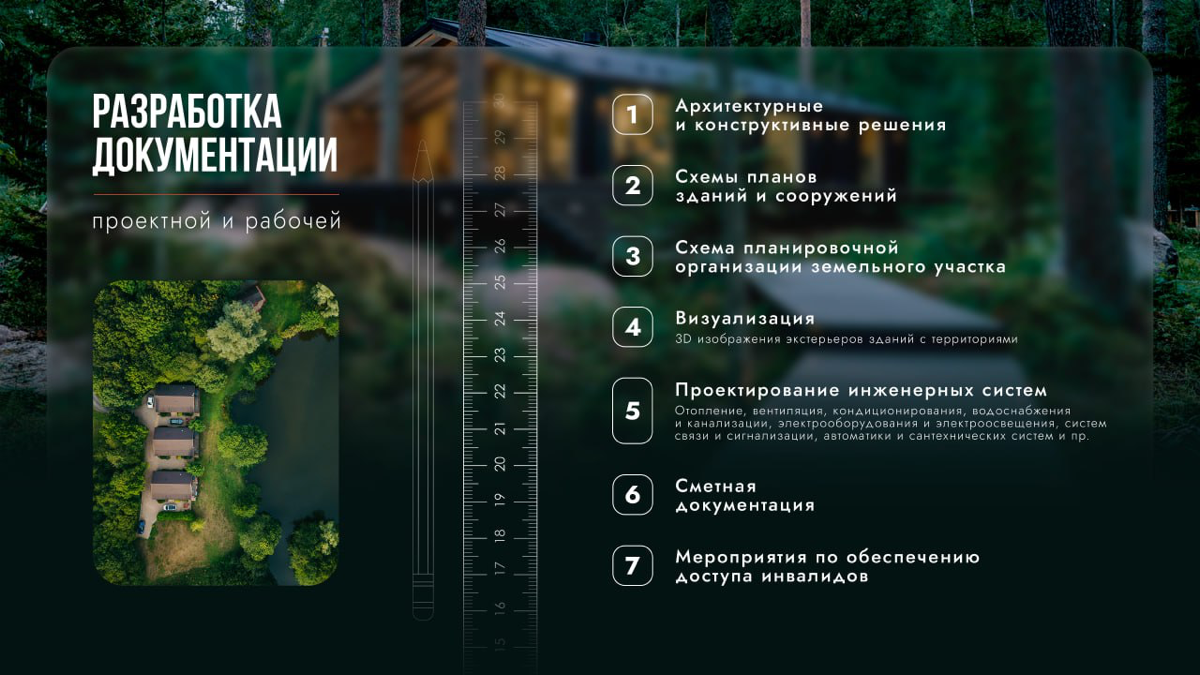 Презентация гостиничного комплекса | Сетка — социальная сеть от hh.ru