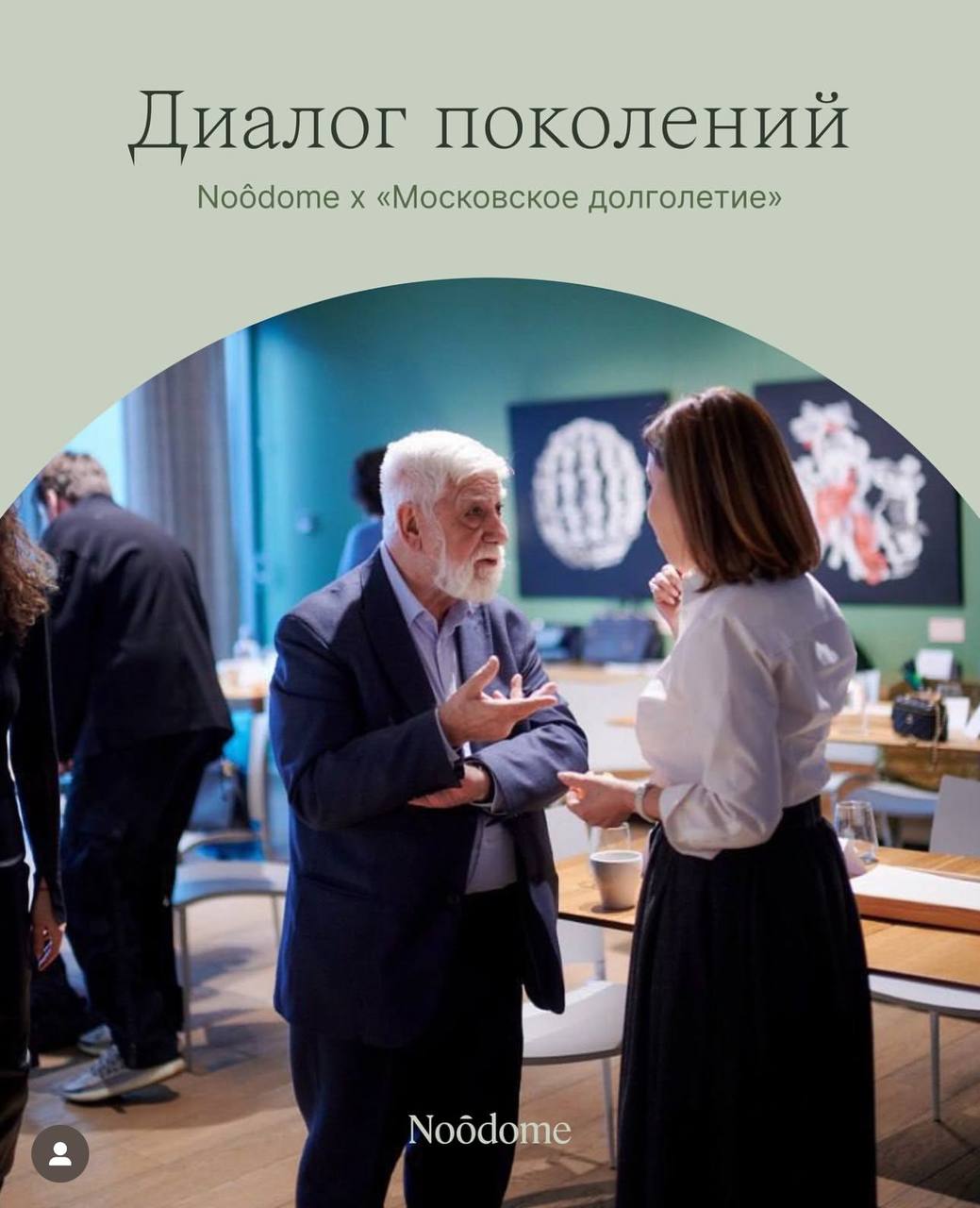 Открыла страничку Noodome, а там я, да еще с моим спикером, с которым снимаем сдающий подкаст Смелое Чем Я!
Представляю потрясающего психолога, Сергея Николаевича Ениколопова | Сетка — социальная сеть от hh.ru