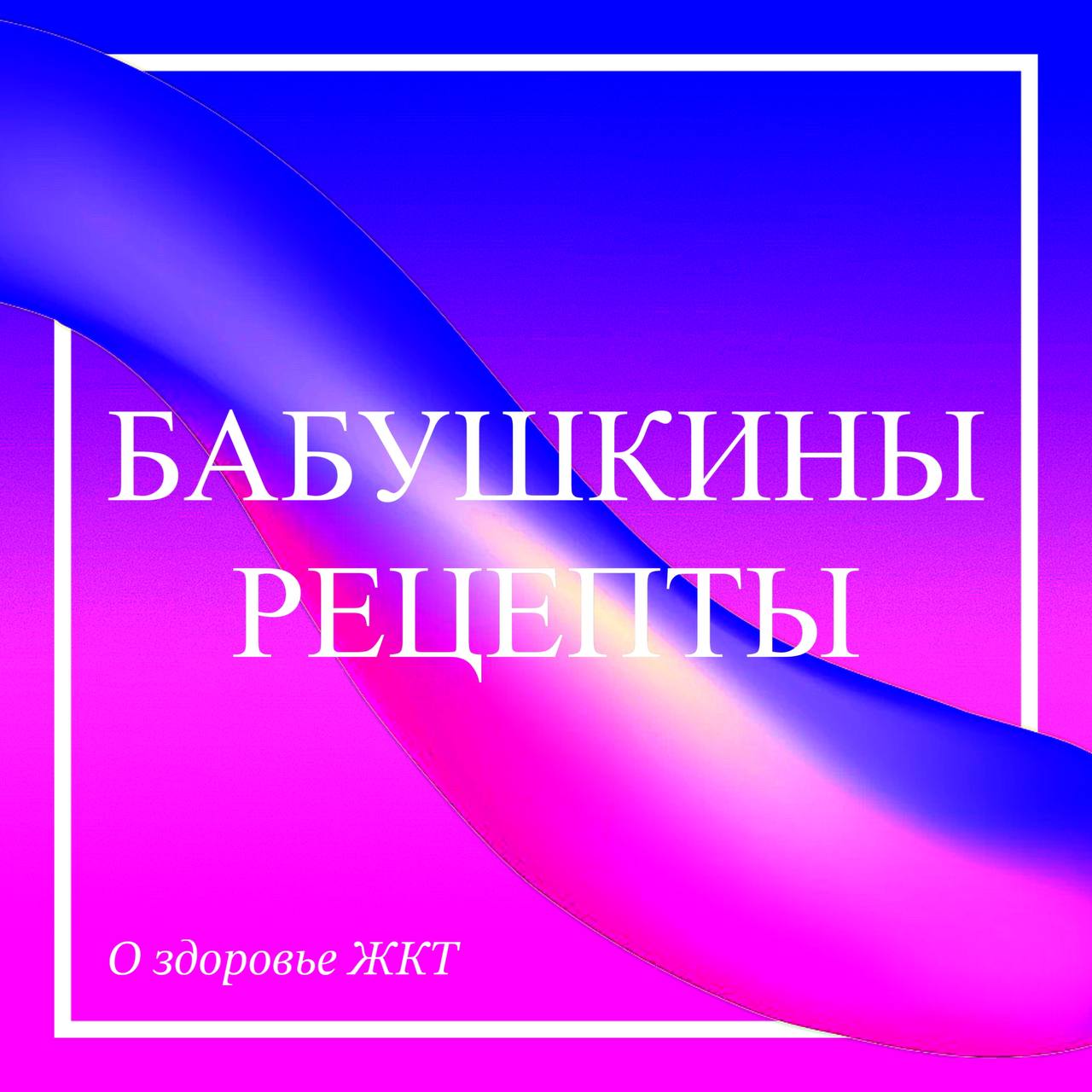 💊 СОДА ПРИ ИЗЖОГЕ
⚠️ НЕ ПОВТОРЯЙТЕ! МОЖЕТ БЫТЬ ОПАСНЫМ ДЛЯ ЗОРОВЬЯ!
✅ Прием соды может быстро устранить изжогу, однако эффект будет кратковременным
✅ После того, как сода перестанет действовать, выраб... | Сетка — социальная сеть от hh.ru