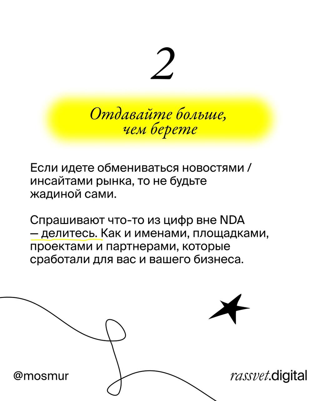 6 секретов нетворкинга, чтобы запомниться навсегда
Я в этом году только-только ступаю на путь нетворкинга | Сетка — социальная сеть от hh.ru