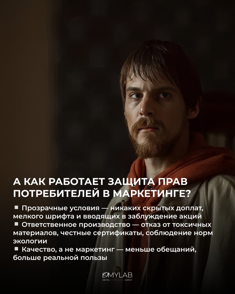Права потребителей: тренд или реальная защита?
15 марта прошел Всемирный день прав потребителей | Сетка — социальная сеть от hh.ru