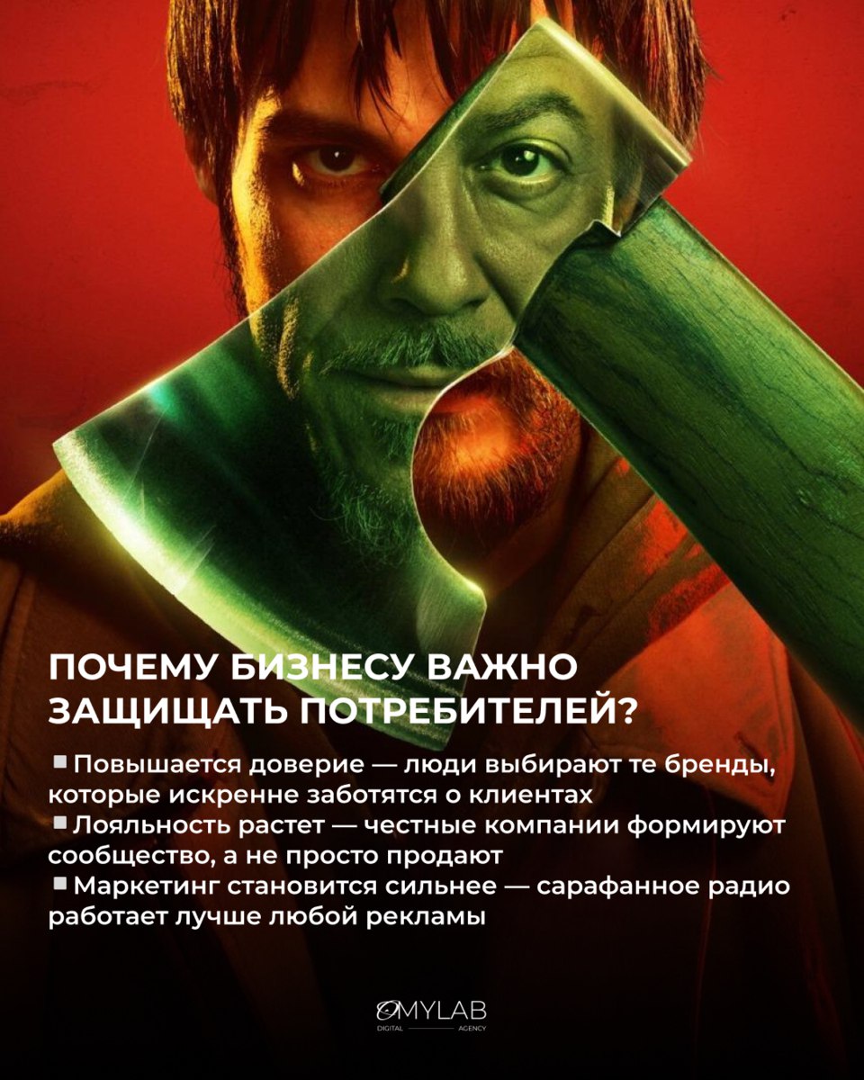 Права потребителей: тренд или реальная защита?
15 марта прошел Всемирный день прав потребителей | Сетка — социальная сеть от hh.ru