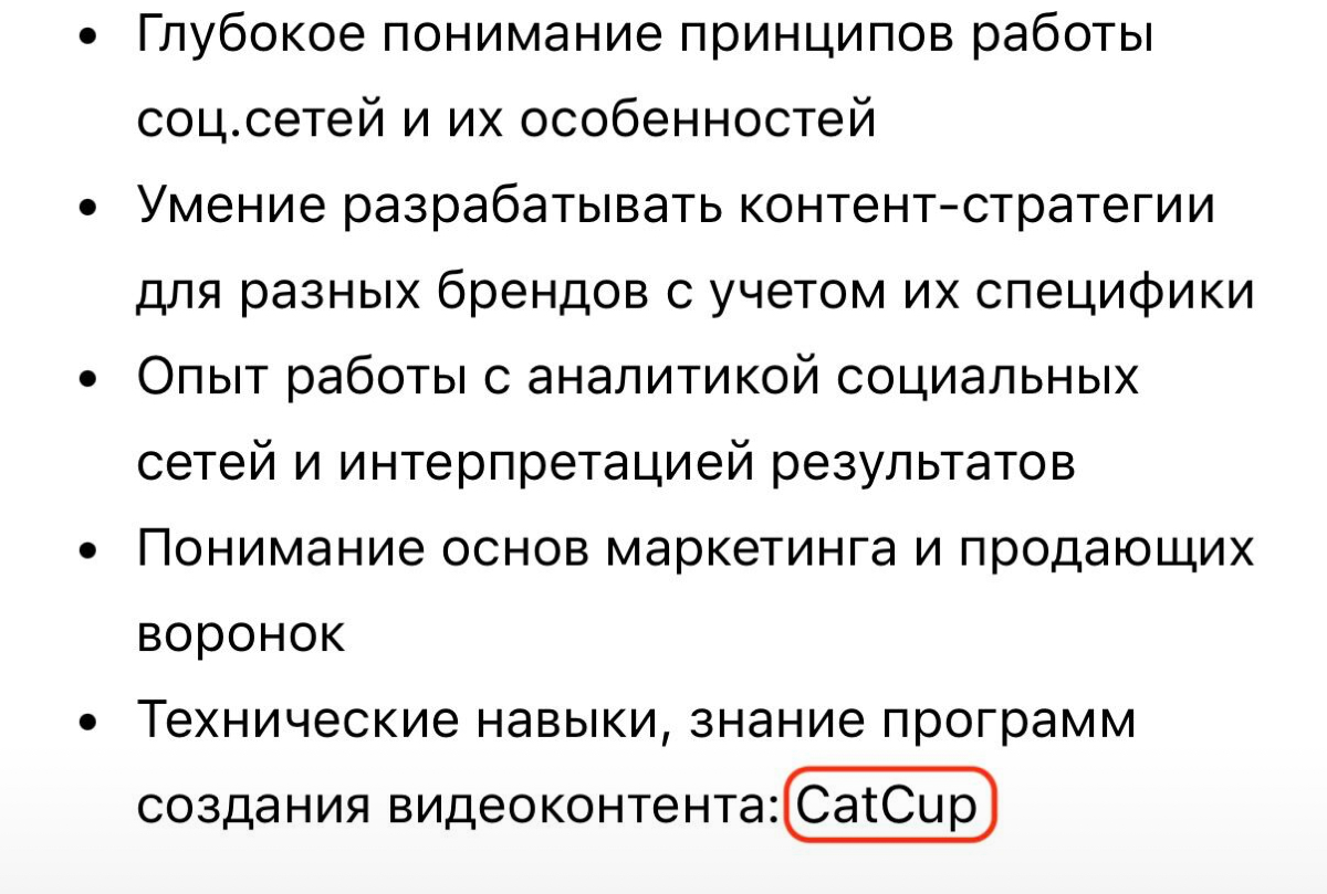 Надеюсь, в процессе поиска ни один котик не пострадал | Сетка — социальная сеть от hh.ru