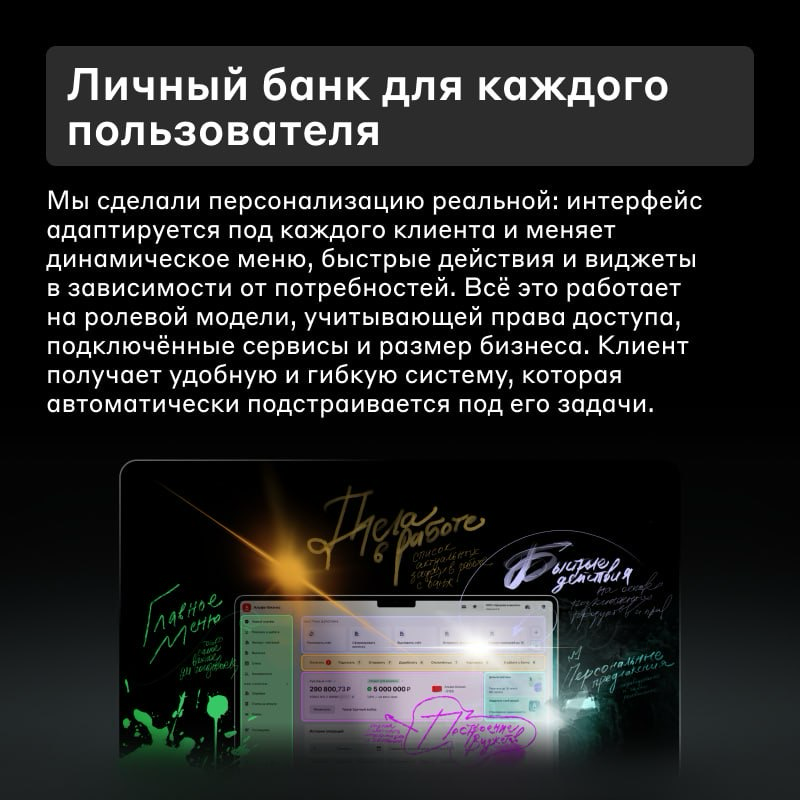 Как создать единую платформу интернет-банка для бизнеса | Сетка — социальная сеть от hh.ru
