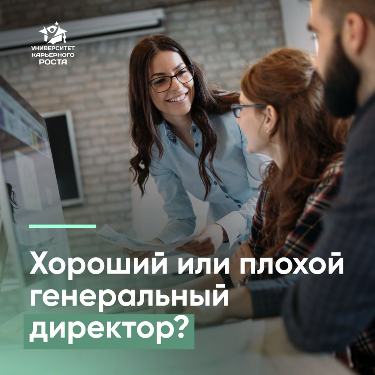 🟢Генеральный директор видит толпу людей у себя в компании, они за столами что-то обсуждают. Он спрашивает коммерческого:
— А что это у нас происходит?
— Это кадровый резерв. У нас асессмент | Сетка — социальная сеть от hh.ru