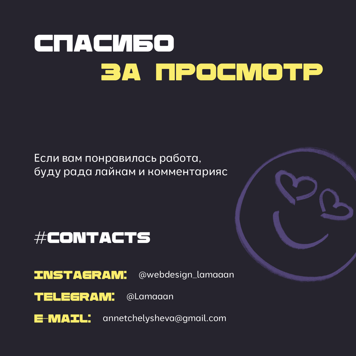 Лендинг для сервиса по продаже билетов 🎫 | Сетка — социальная сеть от hh.ru