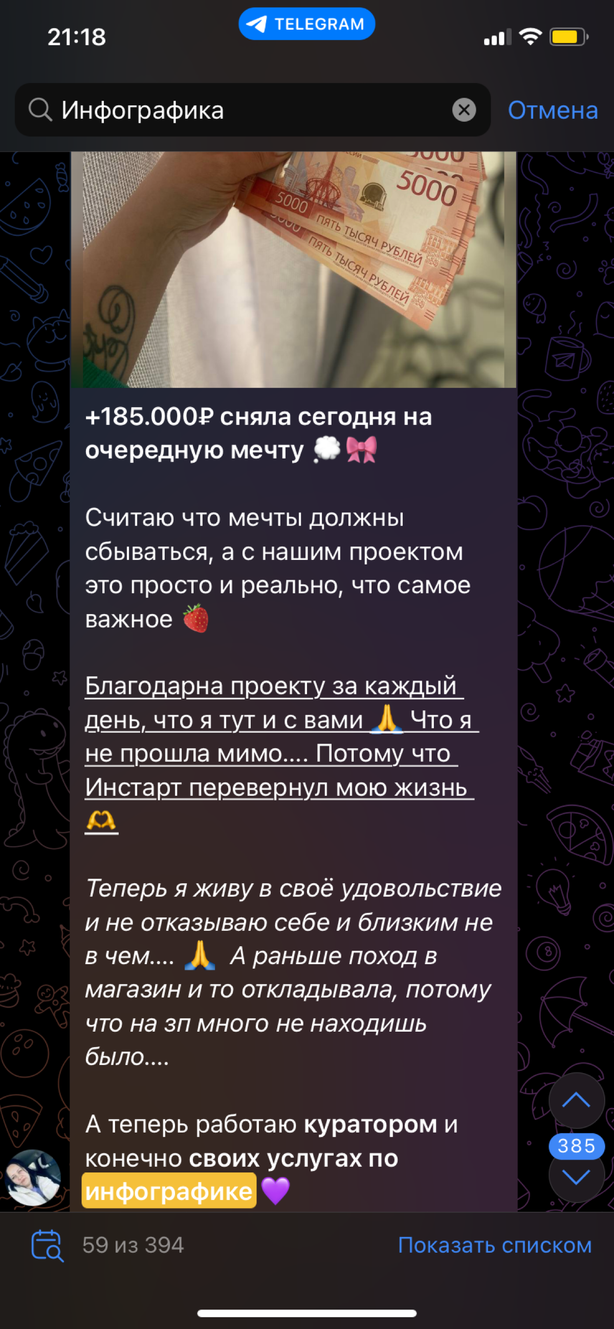 Узнай, как стать дизайнером инфографики и заработать 💰 | Сетка — социальная сеть от hh.ru